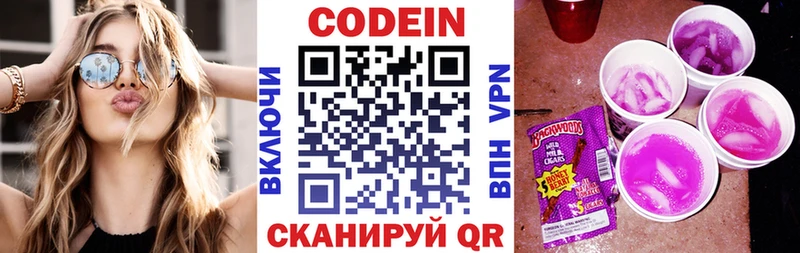 цены наркотик  ссылка на мегу ONION  Кодеин Purple Drank  Велиж 
