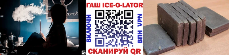 Гашиш ice o lator hydra вход Велиж где купить наркоту