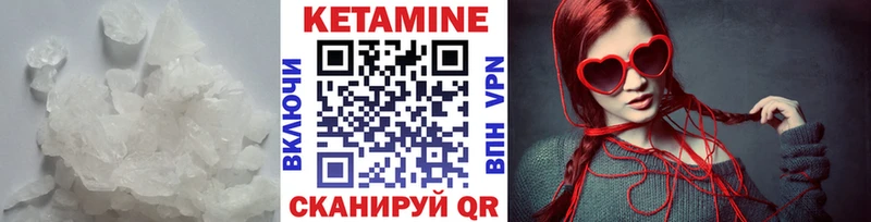 Кетамин VHQ Велиж