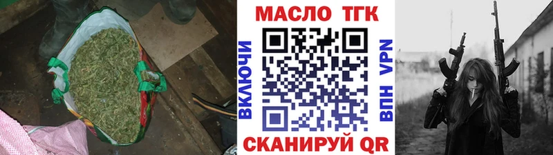 ТГК гашишное масло Велиж